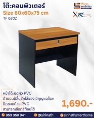 โต๊ะคอมพิวเตอร์ รุ่น TF 080Z