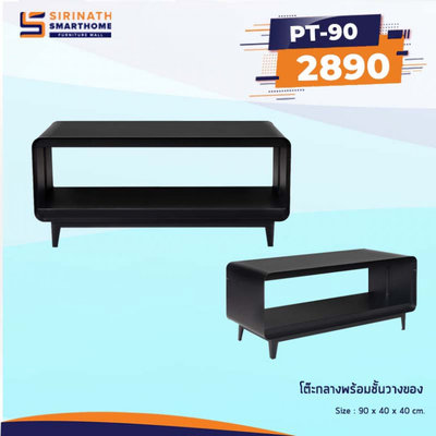 โต๊ะกลางพร้อมชั้นวางของ รุ่น PT-90