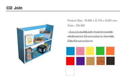 CD Join