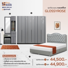 ชุดห้องนอน Glossyrose
