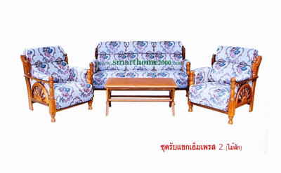 ชุดรับแขกเอ็มเพรส