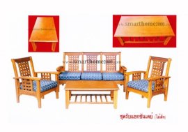 ชุดรับแขกซันเดย์