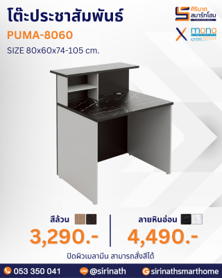 เคาน์เตอร์ 80 ซม. รุ่น PUMA-8060