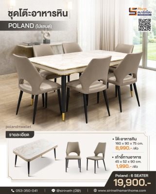 ชุดโต๊ะอาหาร 6 ที่นั่ง รุ่น Poland