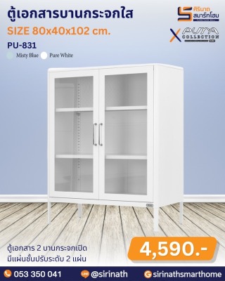 ตู้เอกสารบานกระจกใส รุ่น PU-831