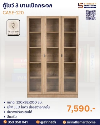 ตู้โชว์กระจก 3 บานเปิด รุ่น เคส