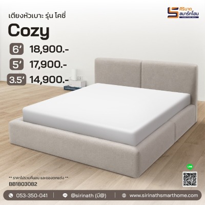เตียงหัวเบาะ Cozy