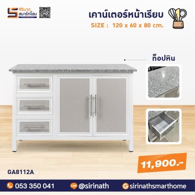 เคาน์เตอร์หินหน้าเรียบ