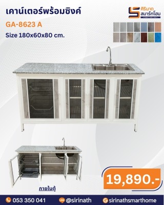 เคาน์เตอร์พร้อมซิงค์ รุ่น GA-8623 A