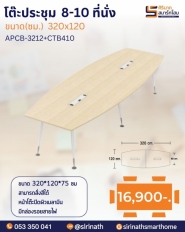 โต๊ะทำงาน รุ่น APCB3212+CTB 410