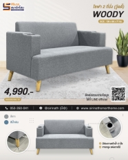 Sofa Woody