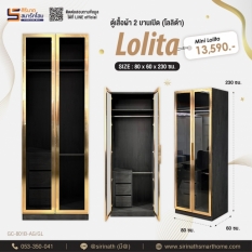 ตู้เสื้อผ้า Lolita