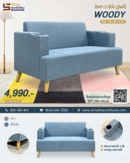 Sofa Woody