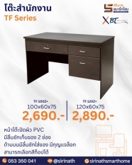 โต๊ะสำนักงาน รุ่น TF-Z+