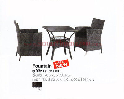 Fountain