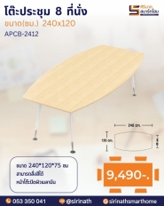 โต๊ะทำงาน รุ่น APCB-2412