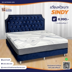 เตียงหัวเบาะ Sindy