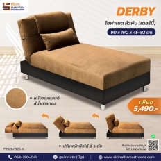 โซฟาปรับนอน หัวพับ รุ่น Derby