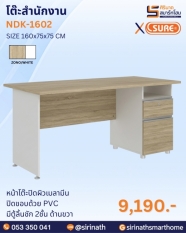 โต๊ะทำงาน 160 ซม. รุ่น NDK-1602