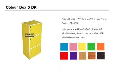 Colour Box 3 DK