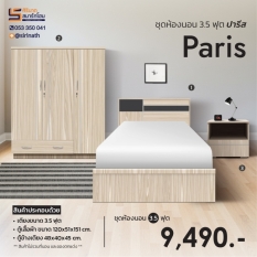 ชุดห้องนอน รุ่น Paris