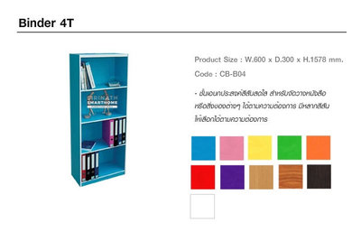 Binder 4T