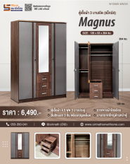 ตู้เสื้อผ้า 3 บานประตู รุ่น Magnus