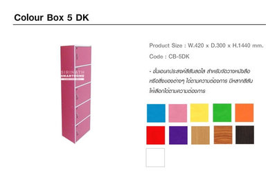 Colour Box 5 DK