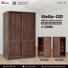 ตู้เสื้อผ้าบานเลื่อน รุ่น Stella-120