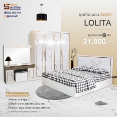 ชุดห้องนอน Lolita