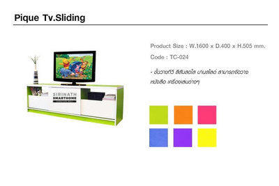 Pique TV. Sliding