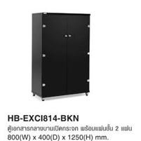 ตู้เอกสารกลางบานเปิดกระจก พร้อมแผ่นชั้น 2 แผ่น รุ่น HB-EXCI810