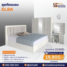 ชุดห้องนอน Elsa