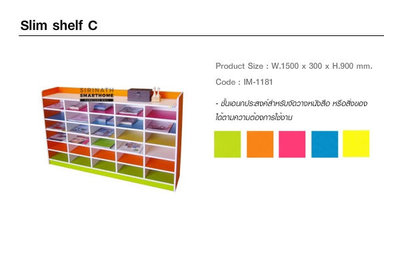 Slim shelf C