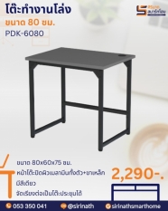 โต๊ะทำงานโล่ง ORA ขนาด 80 cm. รุ่น PDK-6080