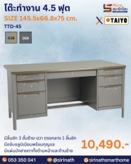 โต๊ะทำงาน 4.5 ฟุต รุ่น TTD-45