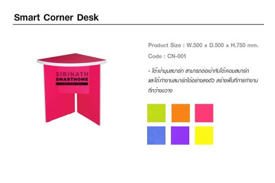 Smart Corner Desk