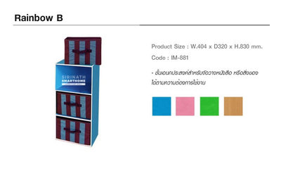 Rainbow B