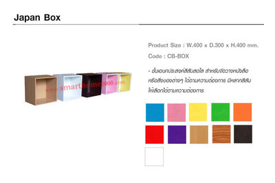 Japan Box