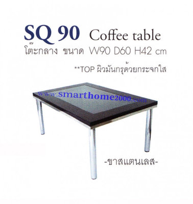 SQ 90