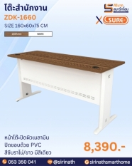 โต๊ะสำนักงาน รุ่น ZDK-1660
