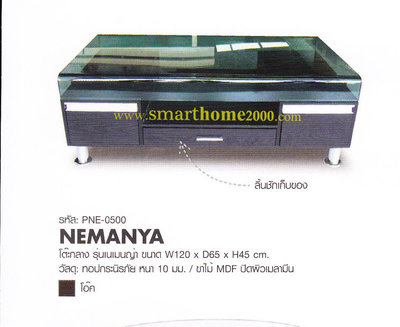 NEMANYA
