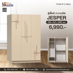 ตู้เสื้อผ้า 3 บานเปิด รุ่น Jasper
