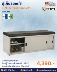 ตู้เก็บรองเท้า รุ่น GN-001