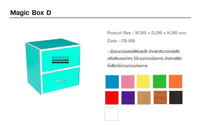 Magic Box D