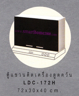 LDC-172H