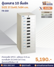 ตู้เอกสาร 10 ลิ้นชัก รุ่น FA-210