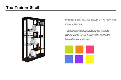 The Trainer Shelf