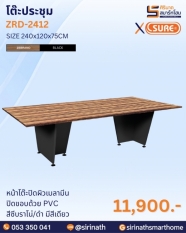 โต๊ะประชุม รุ่น ZRD-2412