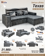 Sofa Texas